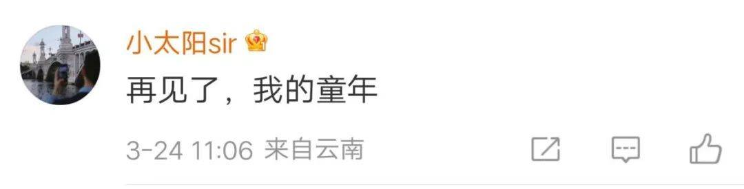 
首都医科院整形外科医院黄牛代挂号电话票贩子号贩子网上预约挂号,住院检查加快,突然传来他去世消息！网友泪奔：再见了童年……