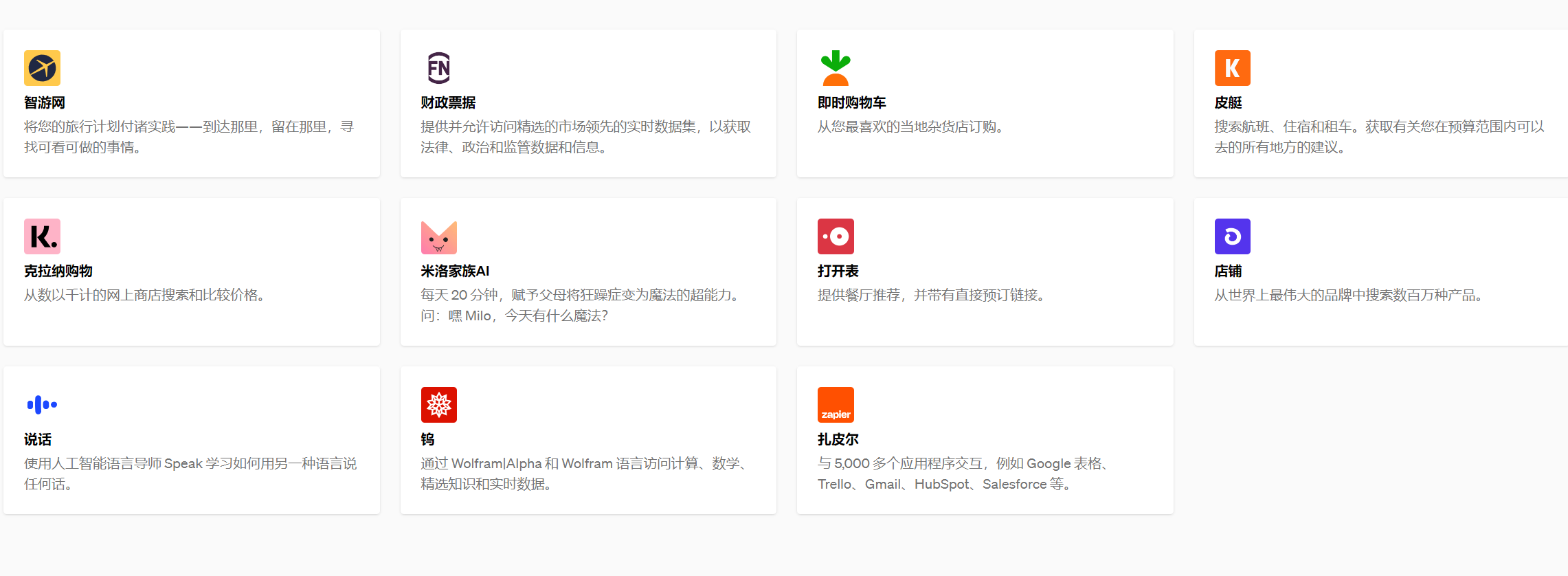 
包含北京大学第一医院黄牛代挂号电话票贩子号贩子网上预约挂号,住院检查加快,ChatGPT重大更新：能联网获取新知识，可与5000应用交互