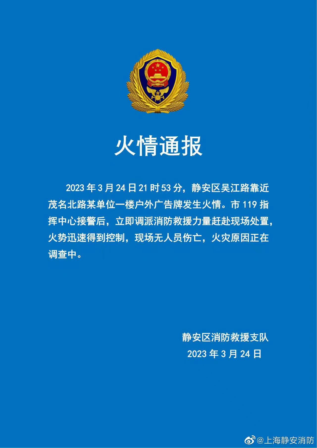 
中国医学科学院北京协和医院黄牛代挂号电话票贩子号贩子网上预约挂号,住院检查加快,上海吴江路近茂名北路一户外广告牌起火，火势迅速被控无人员伤亡