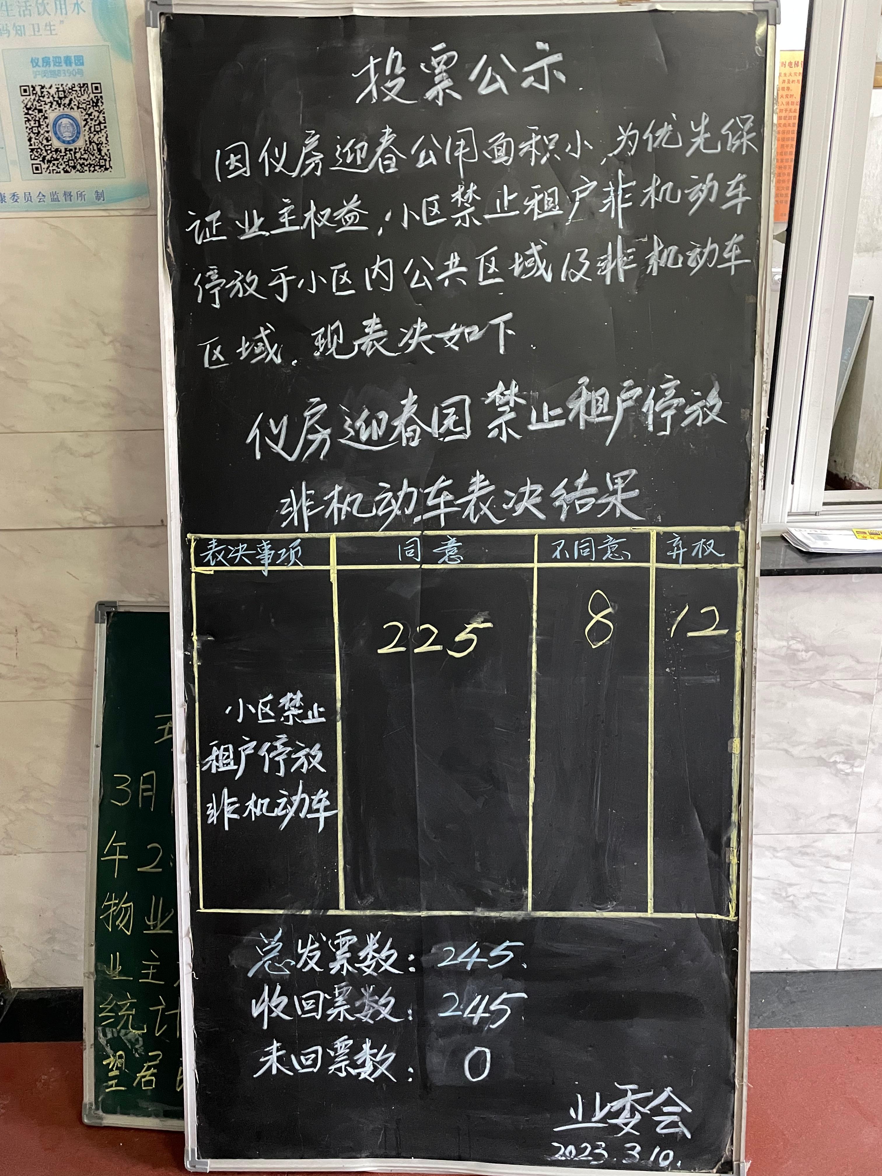 
江苏省中西医结合医院黄牛代挂号电话票贩子号贩子网上预约挂号,住院检查加快,场地有限引发停车之争：业主有权禁止租户在小区停放非机动车吗？
