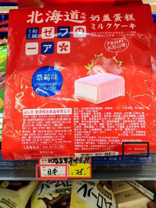 
天津各大医院黄牛代挂号电话票贩子号贩子网上预约挂号,住院检查加快,国产食品贴外国标签，价格不便宜！当心进口折扣食品店玩猫腻→