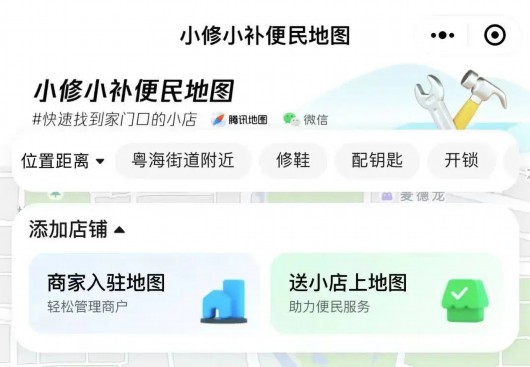 
浙江省中医院黄牛代挂号电话票贩子号贩子网上预约挂号,住院检查加快,实用！发愁找不到家门口的修表店、裁缝店、五金店？小修小补便民地图来了！