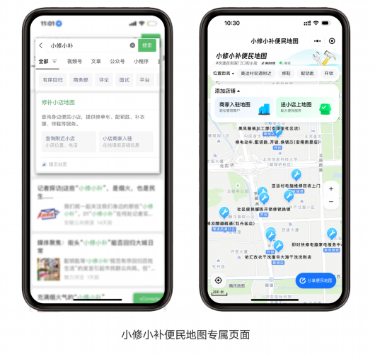 
浙江省中医院黄牛代挂号电话票贩子号贩子网上预约挂号,住院检查加快,实用！发愁找不到家门口的修表店、裁缝店、五金店？小修小补便民地图来了！