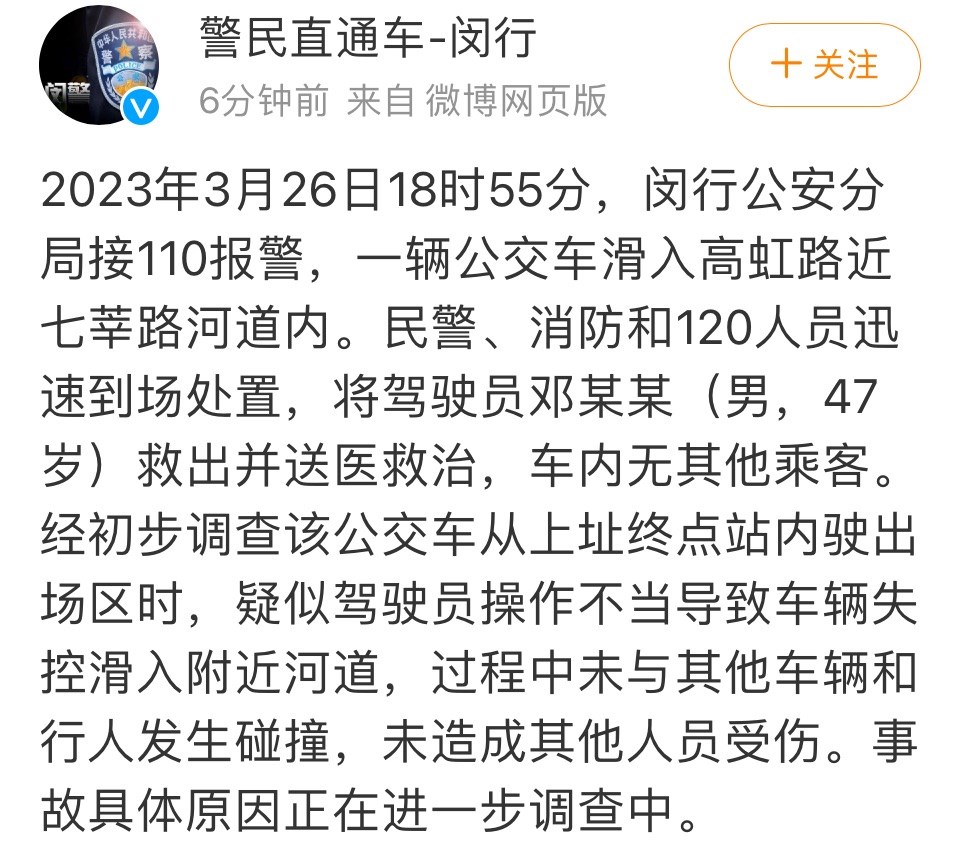 
北京大学人民医院黄牛代挂号电话票贩子号贩子网上预约挂号,住院检查加快,警方通报71路公交车坠河 疑似驾驶员操作致车辆失控