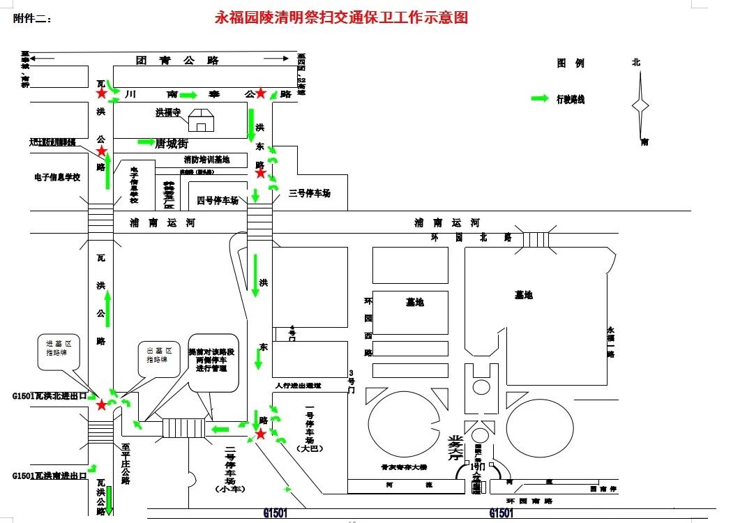 
北京安定医院黄牛代挂号电话票贩子号贩子网上预约挂号,住院检查加快,清明祭扫上海各区墓园停车指南（附图）