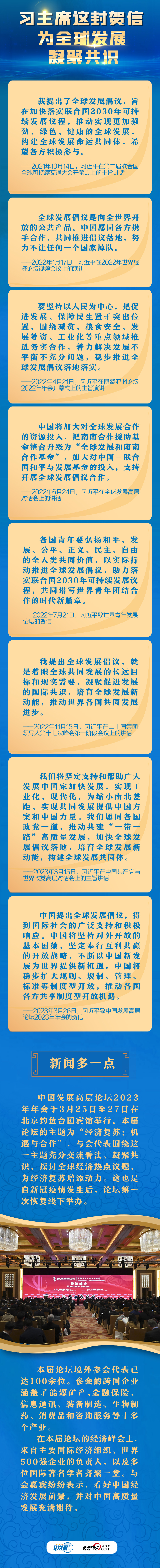 
中国中医科学院西苑黄牛代挂号电话票贩子号贩子网上预约挂号,住院检查加快,联播 | 习主席这封贺信 为全球发展凝聚共识