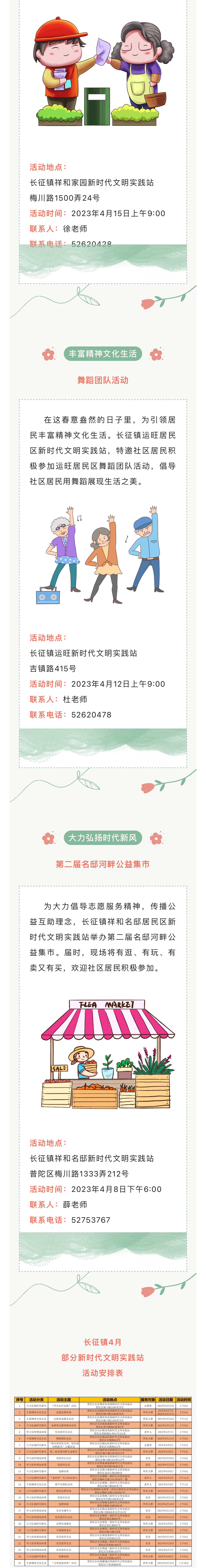 微信图片_20230328094632.jpg