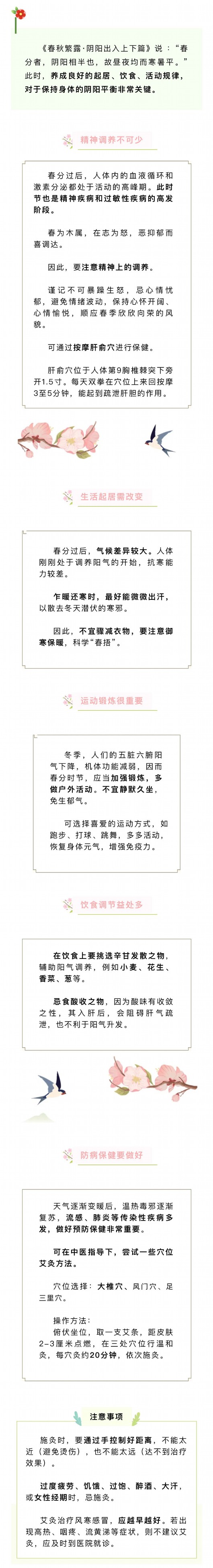 
浙江口腔医院黄牛代挂号电话票贩子号贩子网上预约挂号,住院检查加快,春季养生，抓住这5个关键点