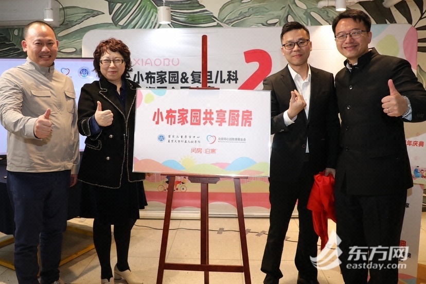 
杭州市一医院黄牛代挂号电话票贩子号贩子网上预约挂号,住院检查加快,复旦儿科启动“儿童健康共同体建设” 小布家园共享厨房投入使用