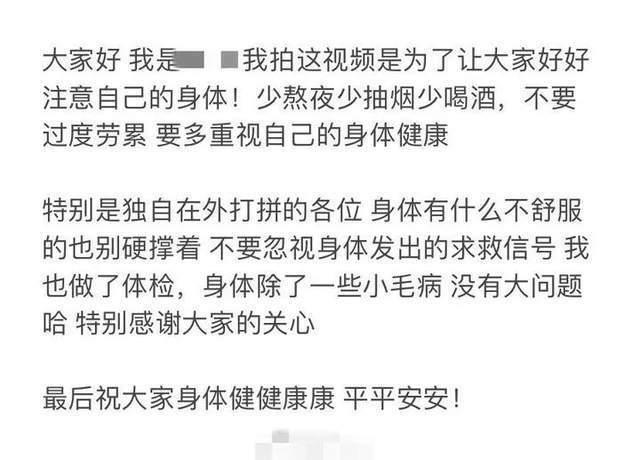 
北京大学第六医院黄牛代挂号电话票贩子号贩子网上预约挂号,住院检查加快,25岁男网红确诊肝癌？这个冲上热搜第一的近8分钟视频，仅1秒是真相