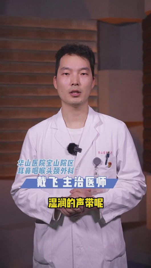 
上海肺科医院黄牛代挂号电话票贩子号贩子网上预约挂号,住院检查加快,指尖医生 | 怎样预防声带小结？