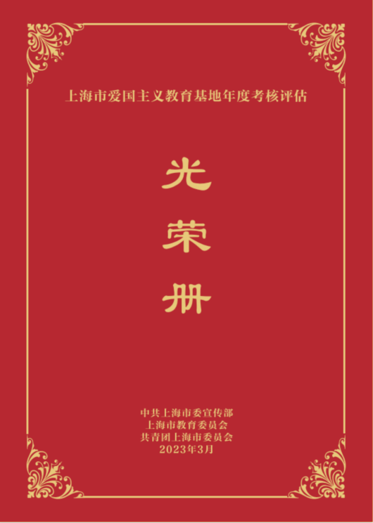 
广州各大医院黄牛代挂号电话票贩子号贩子网上预约挂号,住院检查加快,上海市爱国主义教育基地年度考核评估结果公布！青浦1个单位、1名个人、1个项目上榜