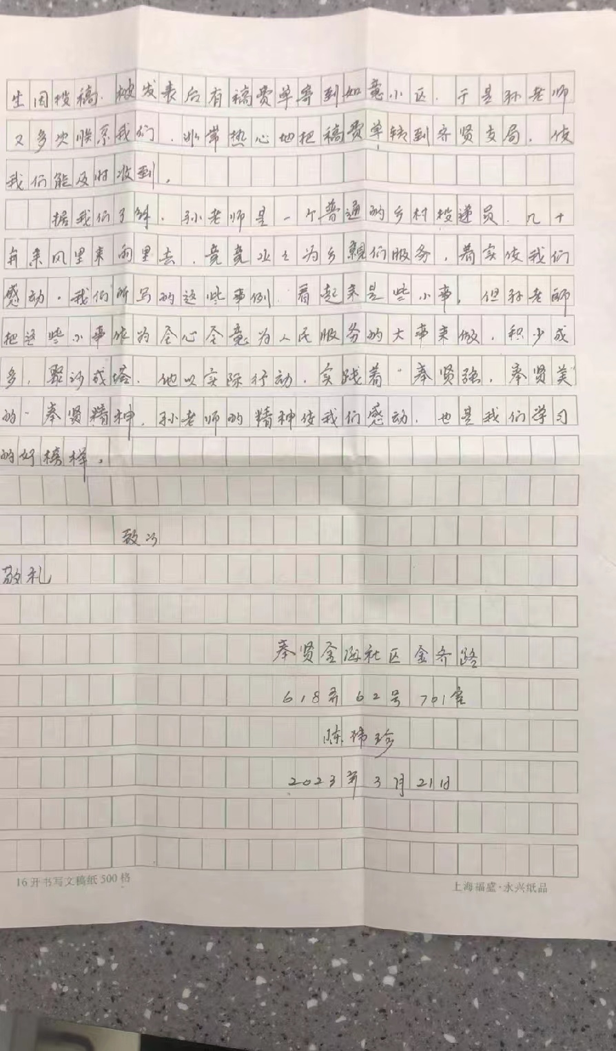 微信图片_202304041043101.jpg