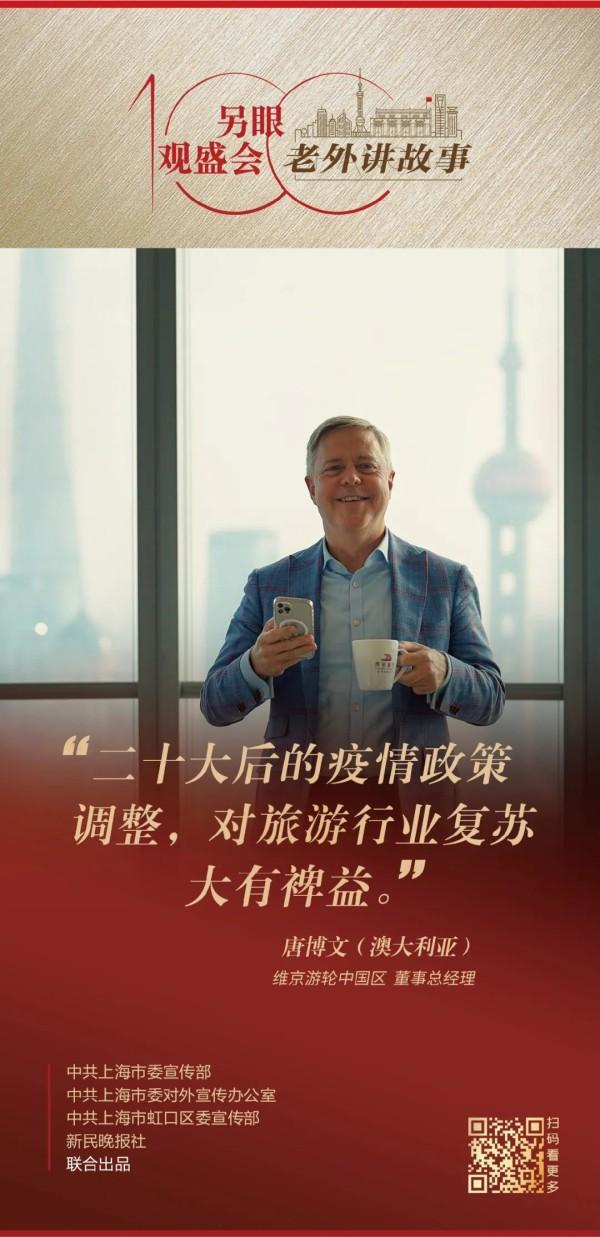 代挂姜玉武的号黄牛代挂号电话票贩子号贩子网上预约挂号,住院检查加快,唐博文:上海会继续保持发展势头,它将成为解决超大城市发展问题的前沿阵地|老外讲故事·另眼观盛会(91)