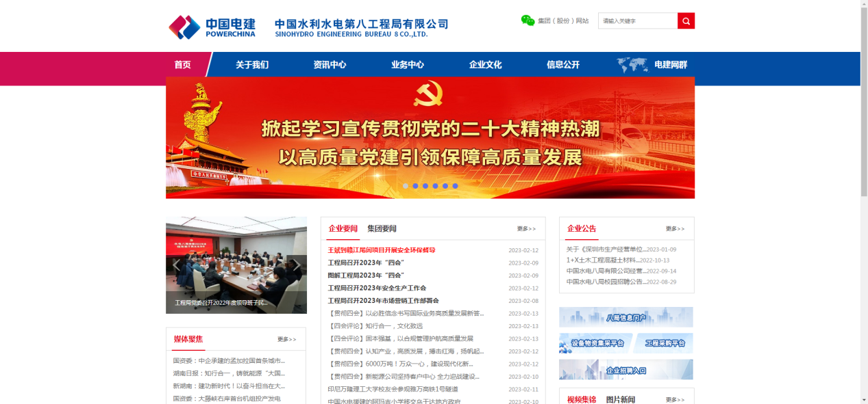 
南京明基医院黄牛代挂号电话票贩子号贩子网上预约挂号,住院检查加快,中国水利水电第八工程局有限公司新增1条被执行人信息 执行标的72914元