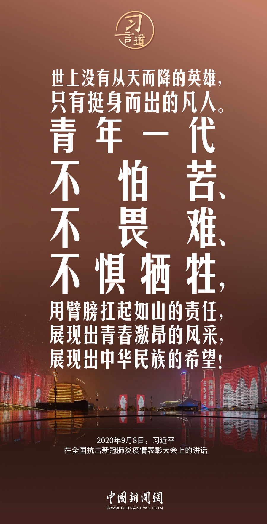 
首都医科大学附属北京同仁医院黄牛代挂号电话票贩子号贩子网上预约挂号,住院检查加快,【英雄之光】习言道｜崇尚英雄才会产生英雄