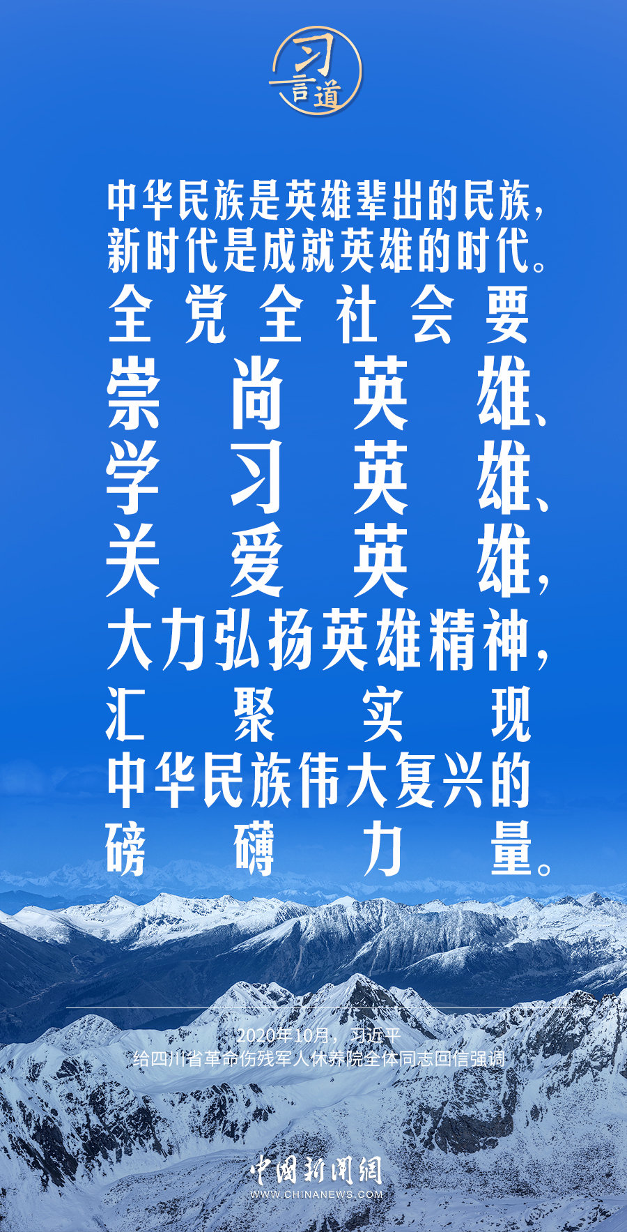 
首都医科大学附属北京同仁医院黄牛代挂号电话票贩子号贩子网上预约挂号,住院检查加快,【英雄之光】习言道｜崇尚英雄才会产生英雄