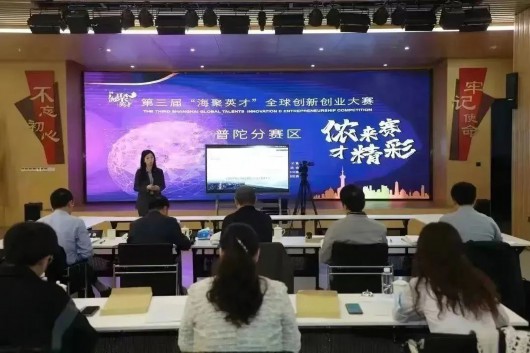 
广州中山三医院黄牛代挂号电话票贩子号贩子网上预约挂号,住院检查加快,以赛聚才！“上海科创”杯第三届海聚英才全球创新创业大赛总决赛本周末举行