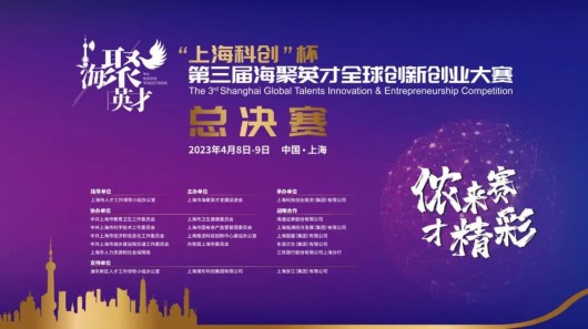 
广州中山三医院黄牛代挂号电话票贩子号贩子网上预约挂号,住院检查加快,以赛聚才！“上海科创”杯第三届海聚英才全球创新创业大赛总决赛本周末举行