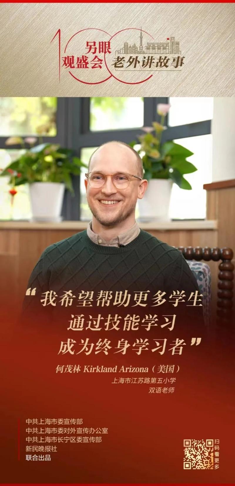 
上海肺科医院黄牛代挂号电话票贩子号贩子网上预约挂号,住院检查加快,何茂林：二十大报告提出加快建设高质量教育体系，中国的教育正在向这一目标大步迈进 | 老外讲故事·另眼观盛会(95)