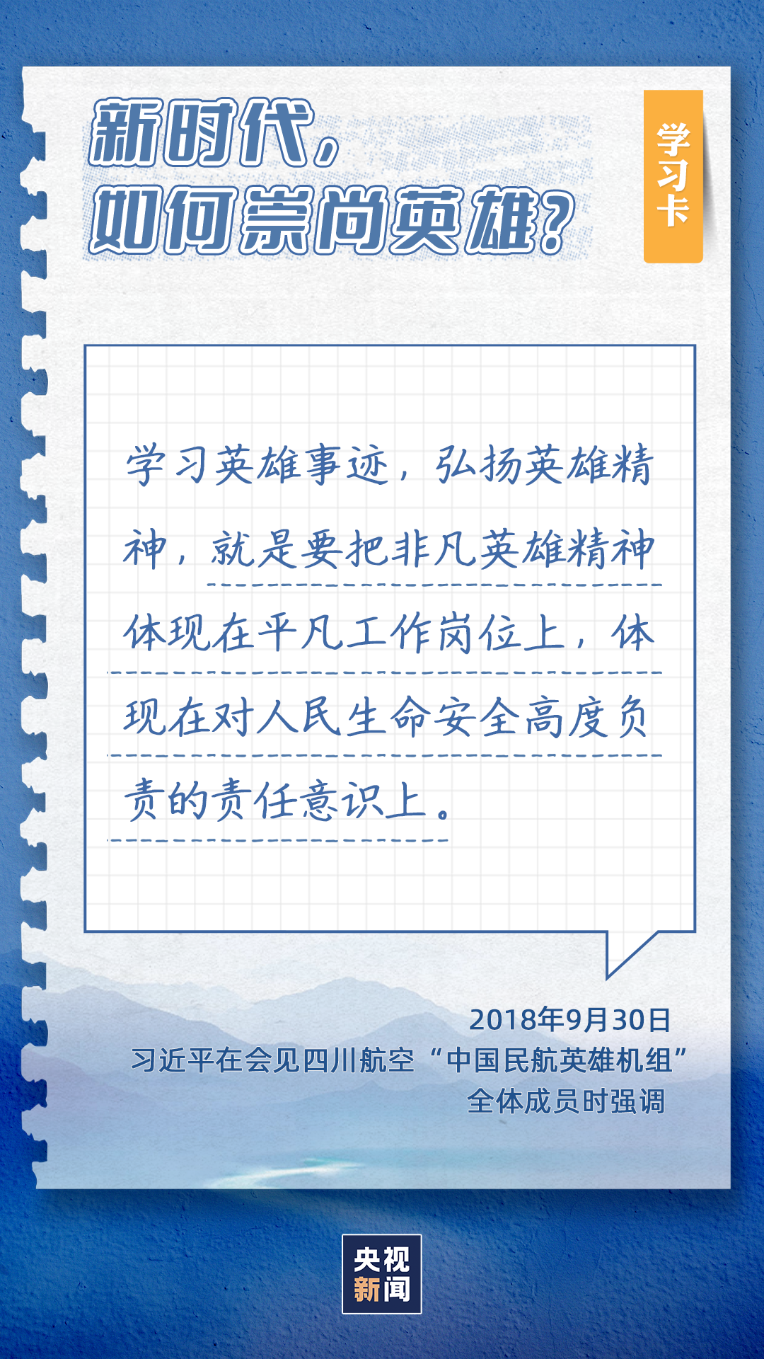 
北京中日友好医院黄牛代挂号电话票贩子号贩子网上预约挂号,住院检查加快,学习卡丨为什么“和平年代同样需要英雄情怀”？