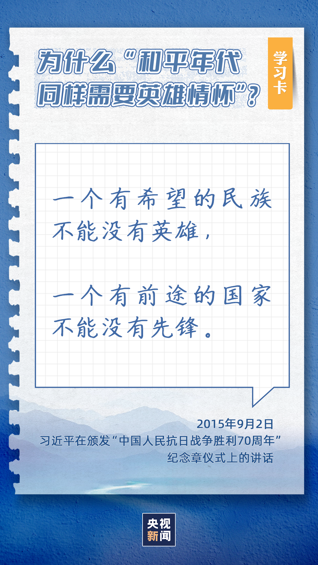 
北京中日友好医院黄牛代挂号电话票贩子号贩子网上预约挂号,住院检查加快,学习卡丨为什么“和平年代同样需要英雄情怀”？