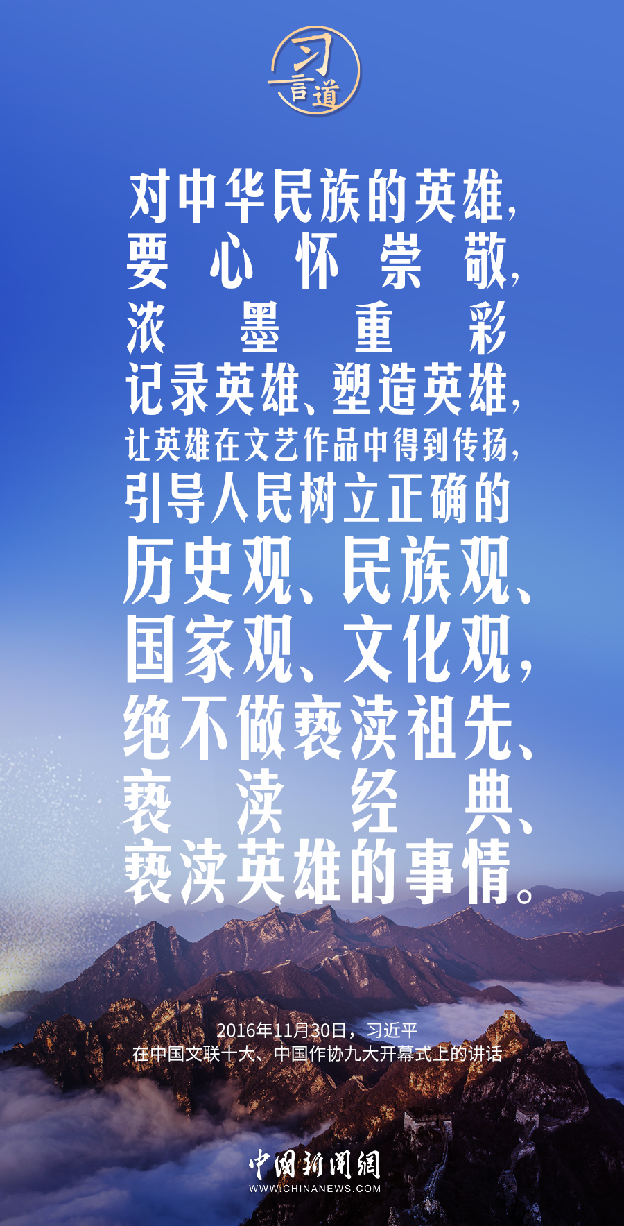 广东省人民医院黄牛代挂号电话票贩子号贩子网上预约挂号,住院检查加快,【英雄之光】习言道|一个有希望的民族不能没有英雄