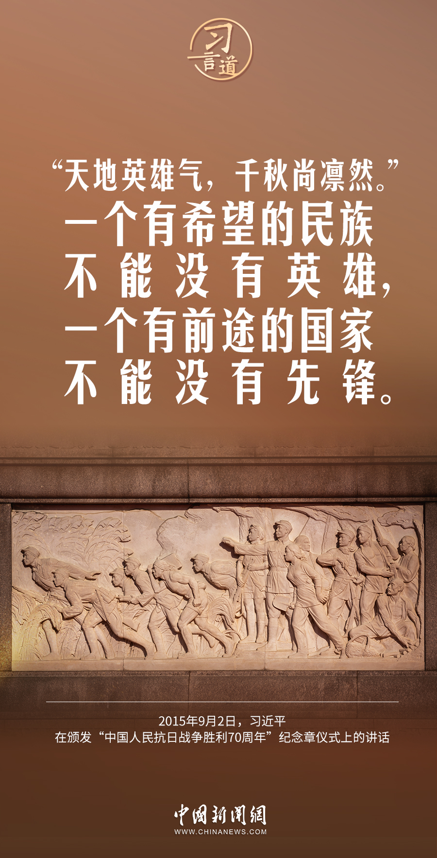 广东省人民医院黄牛代挂号电话票贩子号贩子网上预约挂号,住院检查加快,【英雄之光】习言道|一个有希望的民族不能没有英雄