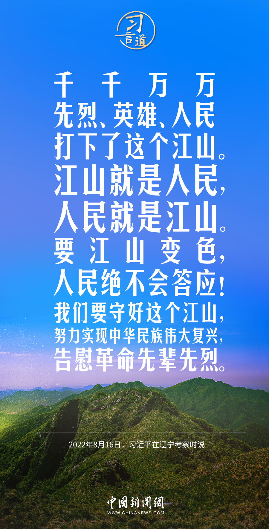 广东省人民医院黄牛代挂号电话票贩子号贩子网上预约挂号,住院检查加快,【英雄之光】习言道|一个有希望的民族不能没有英雄