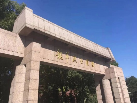 
包含北京大学第一医院黄牛代挂号电话票贩子号贩子网上预约挂号,住院检查加快,清明之际，申城这些城市公园可以追思先辈