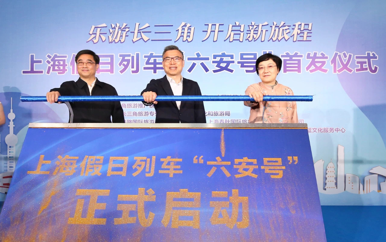 
首都医科大学附宣武医院黄牛代挂号电话票贩子号贩子网上预约挂号,住院检查加快,乐游长三角，上海假日列车“六安号”首次发车