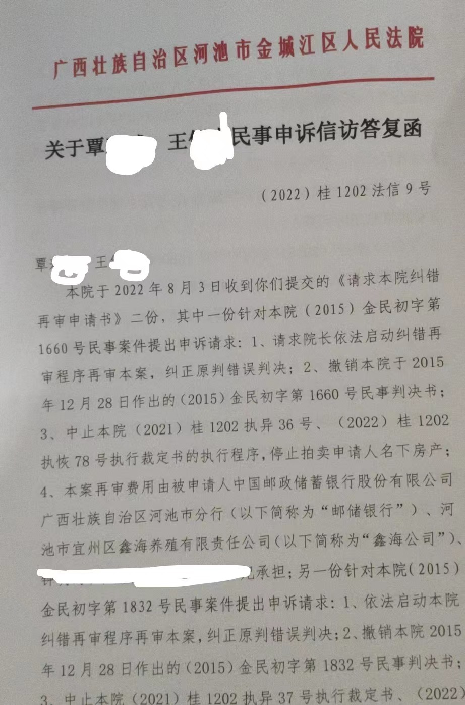 
首都医科大学附属阜外医院黄牛代挂号电话票贩子号贩子网上预约挂号,住院检查加快,女子称遭骗致11套房被查封：申请民案再审未果，诈骗案在侦办中