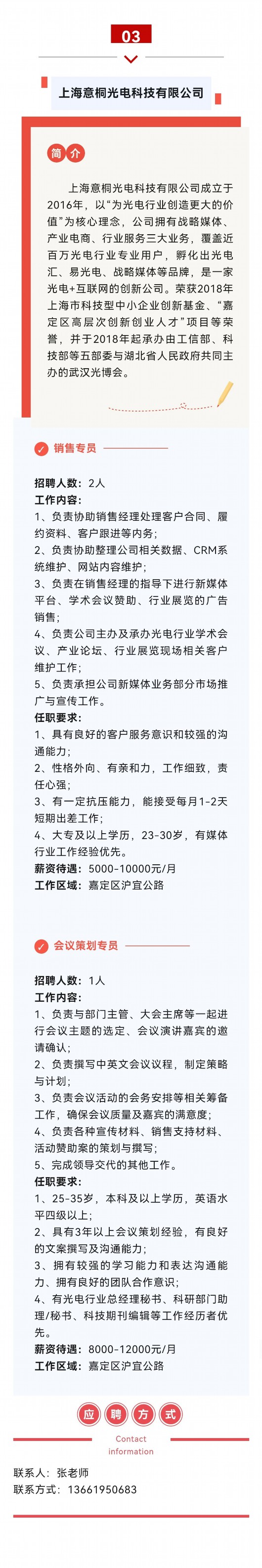 
上海第十人民医院黄牛代挂号电话票贩子号贩子网上预约挂号,住院检查加快,月薪最高2w！宝山这些岗位“职”等你来