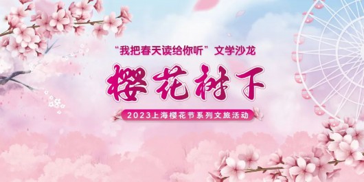 
南京中科研究所黄牛代挂号电话票贩子号贩子网上预约挂号,住院检查加快,邀你共赴美育之约！2023年上海市民文化节群众文艺大汇演宝山区专场即将开启