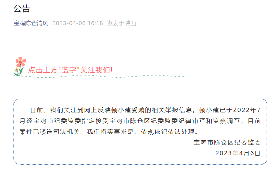 广州各大医院黄牛代挂号电话票贩子号贩子网上预约挂号,住院检查加快,女子实名举报父亲受贿1900万,陕西宝鸡陈仓区纪委通报