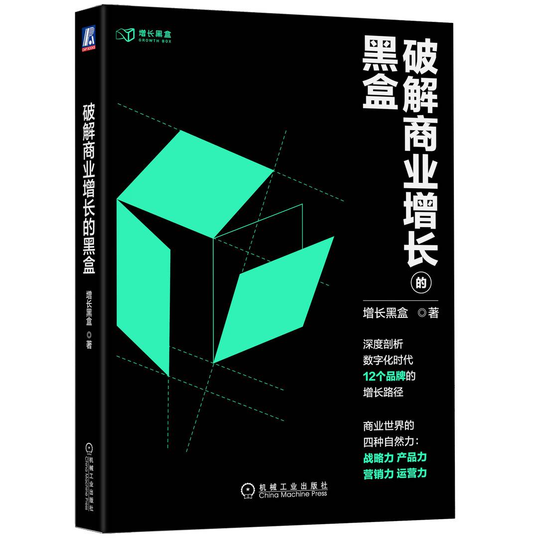 
南京儿童医院黄牛代挂号电话票贩子号贩子网上预约挂号,住院检查加快,商业高研院 | 《破解商业增长的黑盒》实现战略目标 | 封面天天见