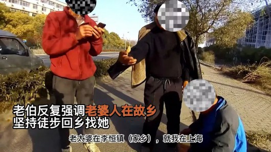 
回龙观医院黄牛代挂号电话票贩子号贩子网上预约挂号,住院检查加快,只为再见一面！宝山一七旬老人徒步20公里寻找亡妻