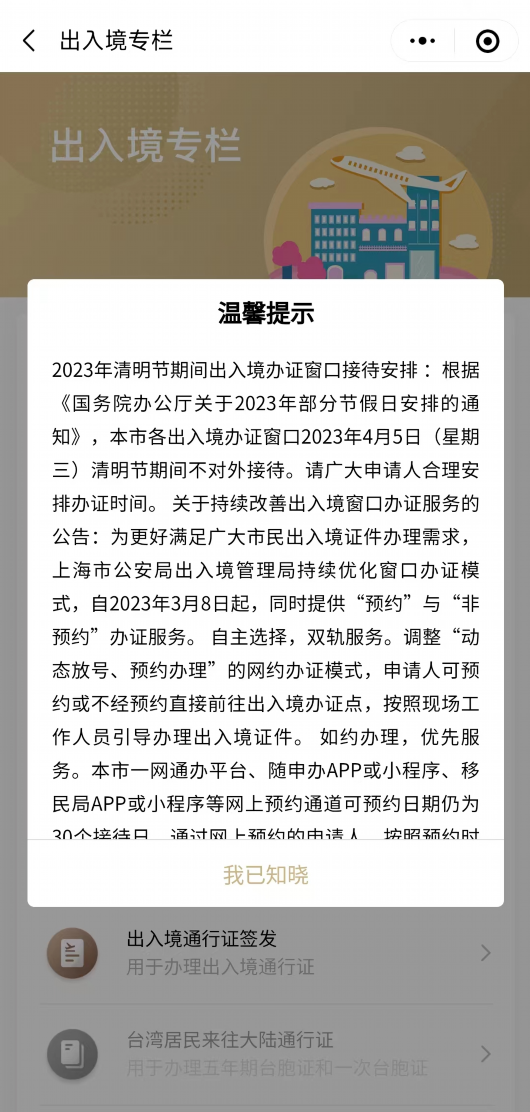 
南京市中医院黄牛代挂号电话票贩子号贩子网上预约挂号,住院检查加快,上海高铁可直达香港！请收好这份港澳通行证办证指南→