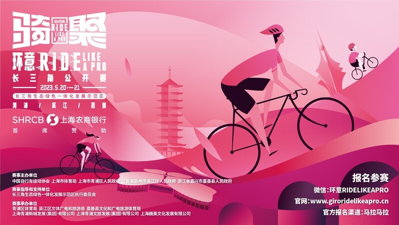 
江苏省肿瘤医院黄牛代挂号电话票贩子号贩子网上预约挂号,住院检查加快,2023环意RIDE LIKE A PRO长三角公开赛，开票2小时售罄！