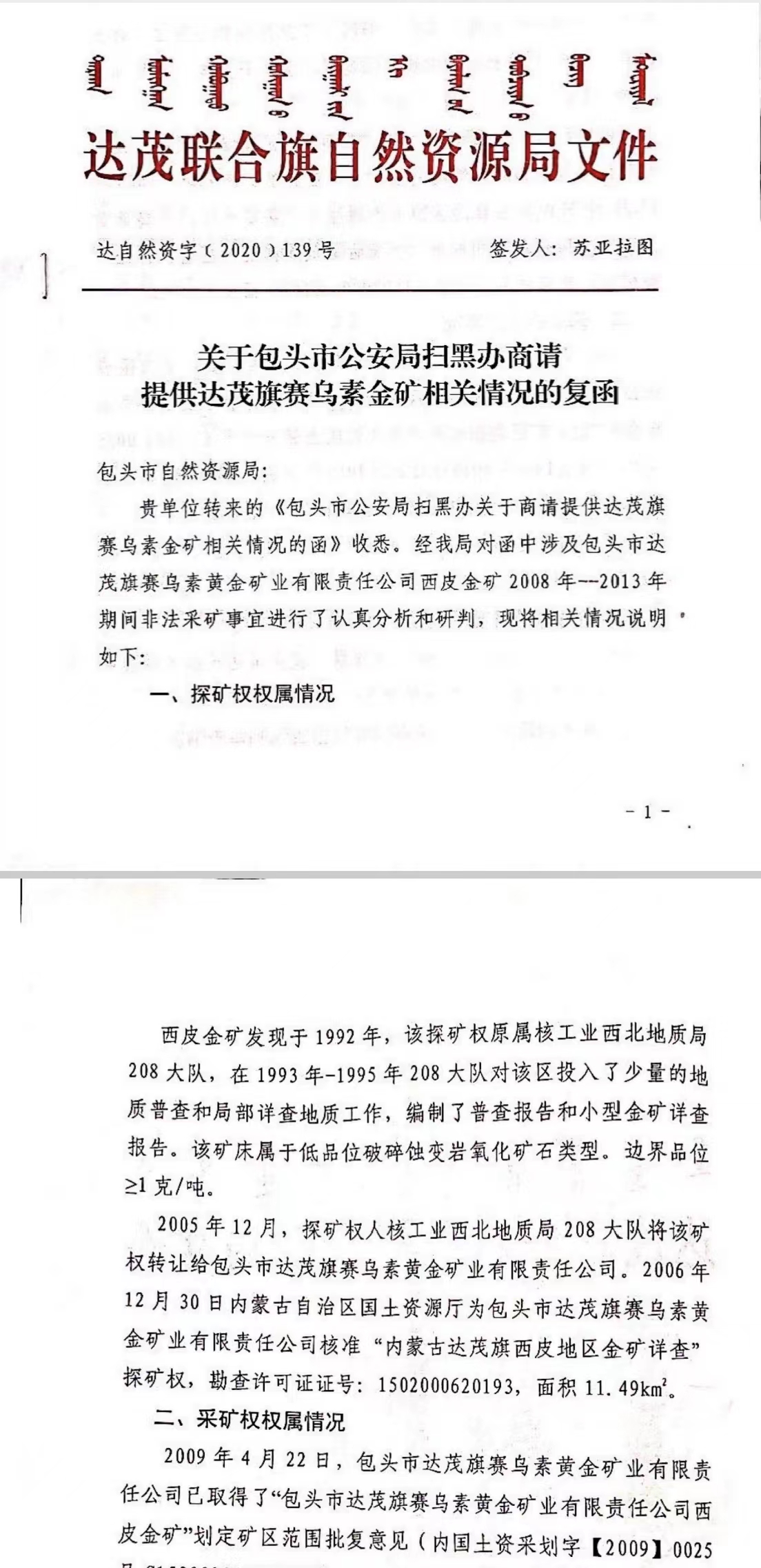 
浙江大学邵逸夫医院黄牛代挂号电话票贩子号贩子网上预约挂号,住院检查加快,内蒙古一老板因“以采代探”及涉爆犯罪等被判无期，高院裁定发回重审