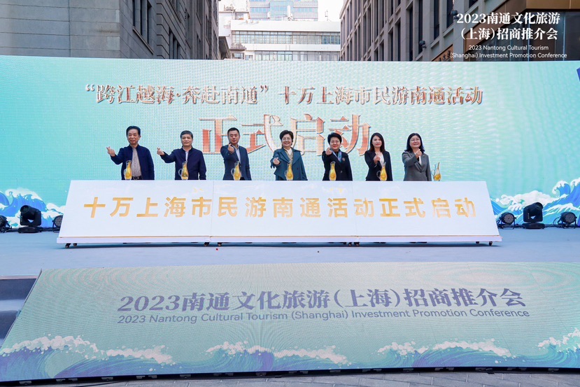 
北京大学肿瘤医院黄牛代挂号电话票贩子号贩子网上预约挂号,住院检查加快,“跨江越海奔赴南通” 南通文化旅游推荐会走进上海