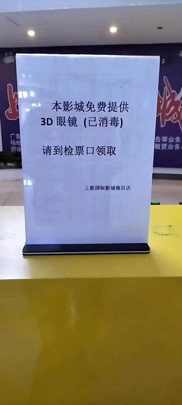 
南京眼科医院黄牛代挂号电话票贩子号贩子网上预约挂号,住院检查加快,“要不要自费买3D眼镜”追踪：涉事影院已被约谈并整改