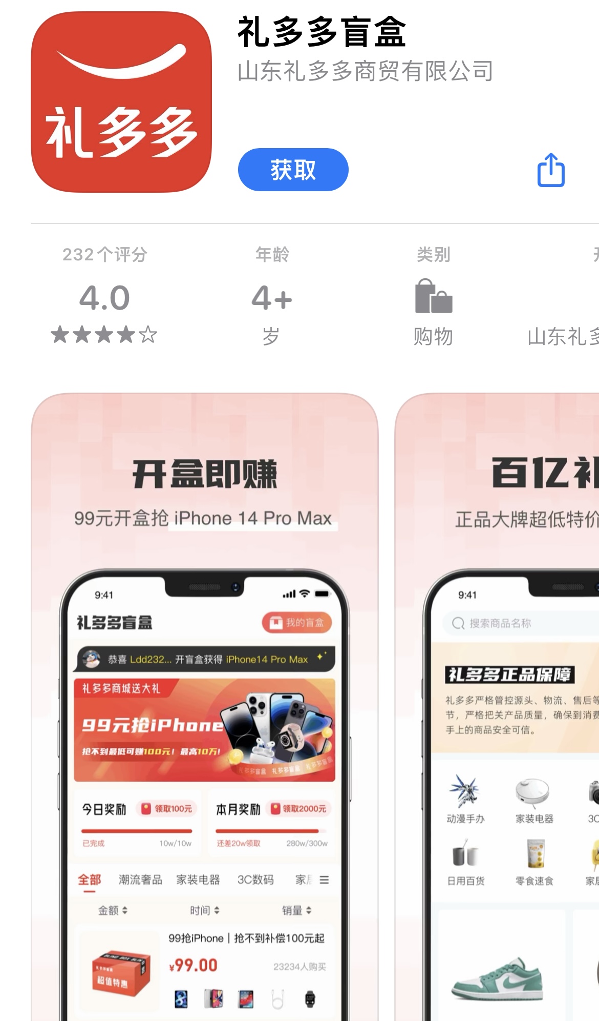 广州医科大学附属第二医院黄牛代挂号电话票贩子号贩子网上预约挂号,住院检查加快,山东一盲盒平台关闭无法提现,警方:涉嫌集资诈骗正侦办