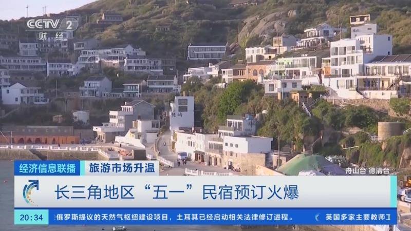 
江苏省第二中医院黄牛代挂号电话票贩子号贩子网上预约挂号,住院检查加快,长三角地区“五一”民宿预订火爆