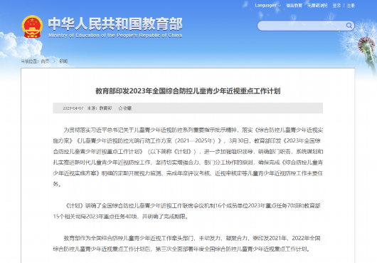 
江苏省人民医院黄牛代挂号电话票贩子号贩子网上预约挂号,住院检查加快,教育部：这种情况将问责！涉及学生近视、考试……