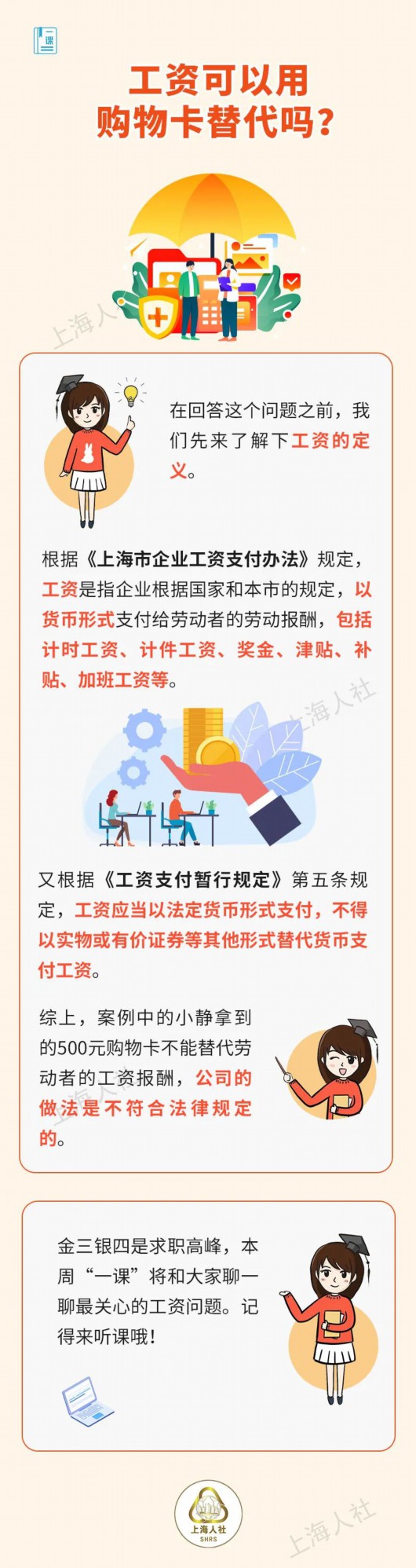 
北京朝阳医院黄牛代挂号电话票贩子号贩子网上预约挂号,住院检查加快,关于工资的这些问题，你了解多少？