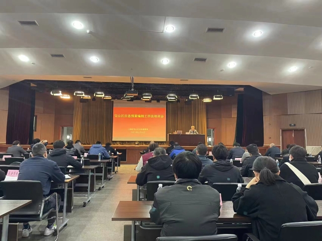 
北京世纪坛医院黄牛代挂号电话票贩子号贩子网上预约挂号,住院检查加快,宝山区召开2023年应急预案编制工作法培训会