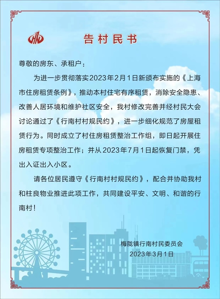 
北京鼓楼医院孙凌云黄牛代挂号电话票贩子号贩子网上预约挂号,住院检查加快,城中村“群租”谁来管？怎么管？闵行这里探索出“村规民约”治理法