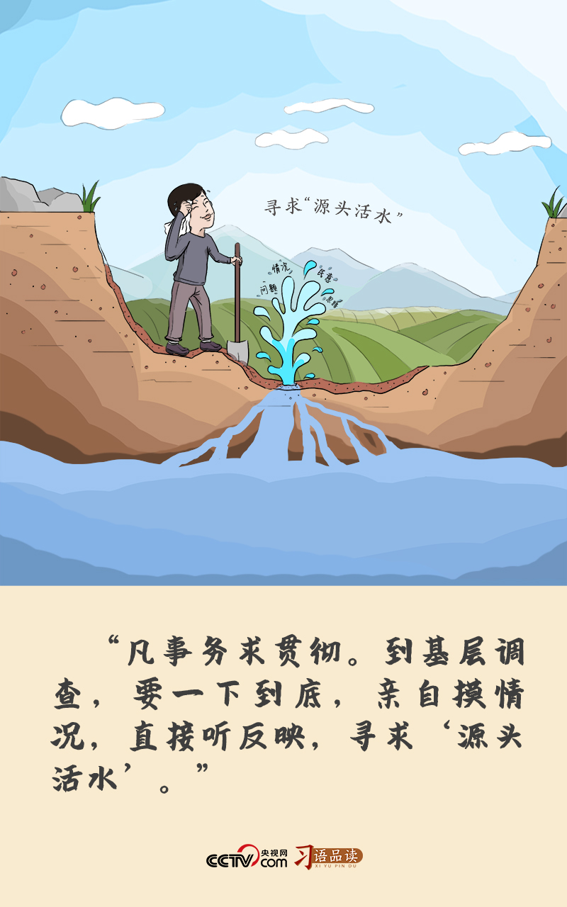 
江苏省中医院黄牛代挂号电话票贩子号贩子网上预约挂号,住院检查加快,习近平的成事之道｜寻求“源头活水”