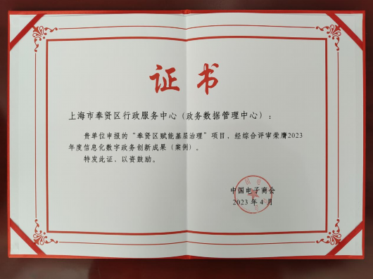 
包含北京大学第一医院黄牛代挂号电话票贩子号贩子网上预约挂号,住院检查加快,喜报！“奉贤区赋能基层治理”项目获中国电子商会颁发信息化数字政务创新成果（案例）